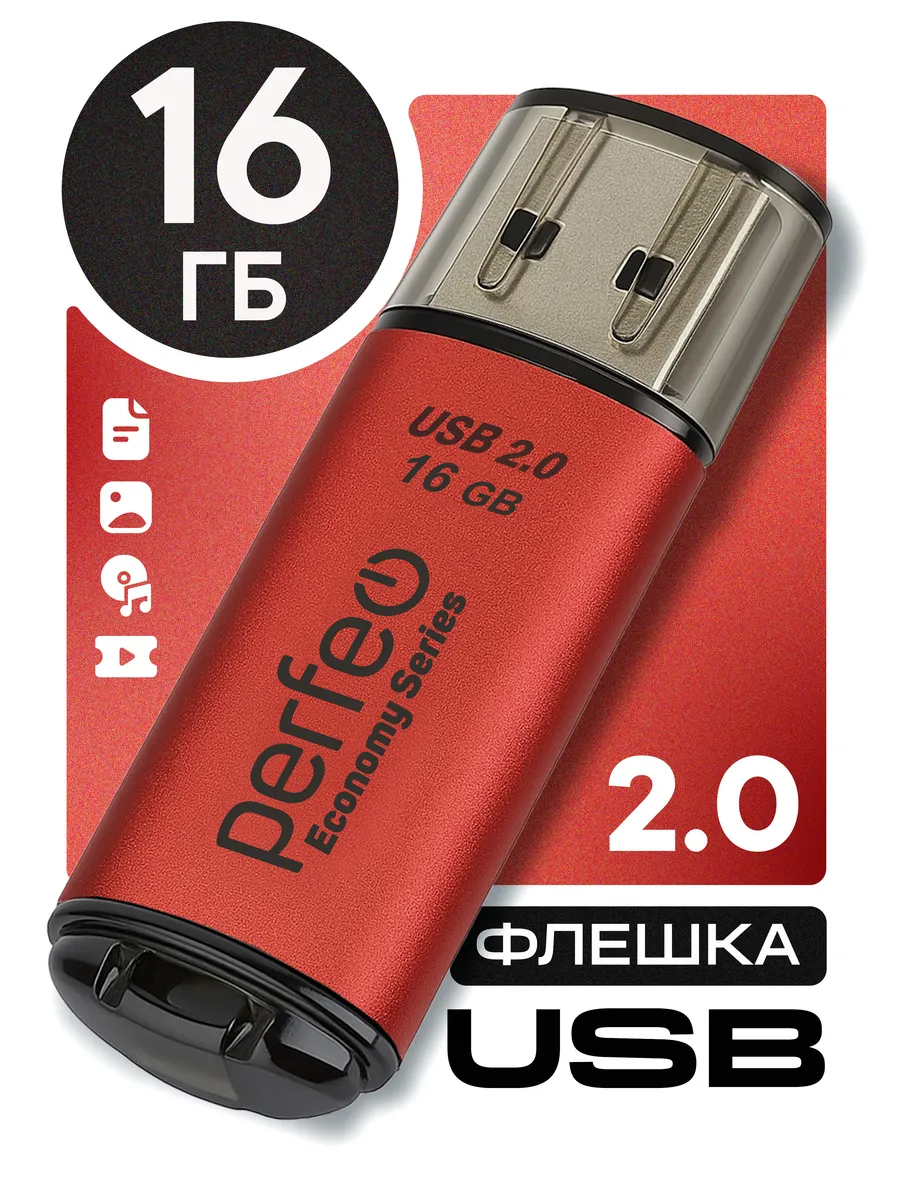 Флешка 16 Гб E04 для компьютера Red economy series