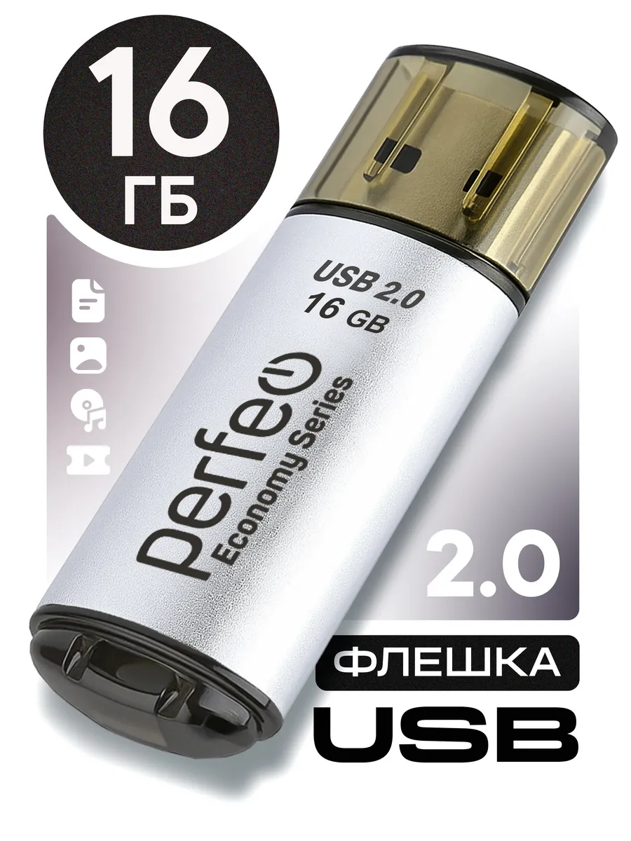 Флешка 16 Гб для компьютера E04 Silver economy series
