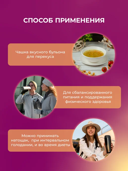 БУЛЬОНОМАНИЯ Костный бульон куриный для суставов и связок ароматный 150г, 150 г, фото 6