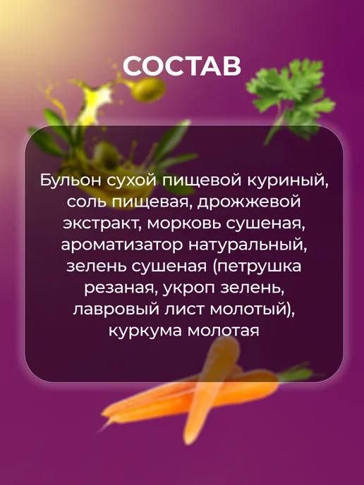 БУЛЬОНОМАНИЯ Костный бульон куриный для суставов и связок ароматный 150г, 150 г, фото 8