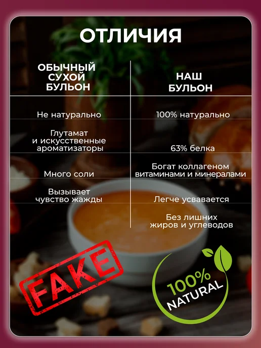 БУЛЬОНОМАНИЯ Костный бульон говяжий для суставов и связок ароматный 150г, 150 г, фото 5