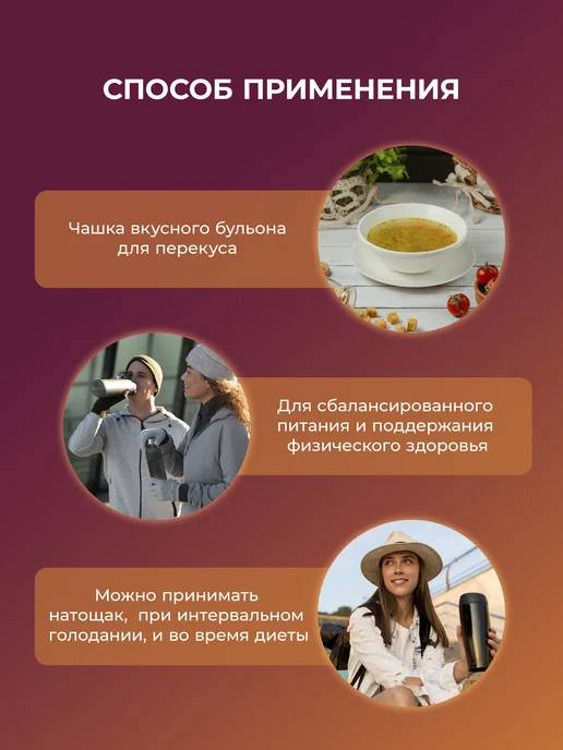 БУЛЬОНОМАНИЯ Костный бульон говяжий для суставов и связок ароматный 150г, 150 г, фото 6