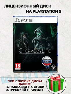 Диск Chernobylite PS5 Русская Озвучка