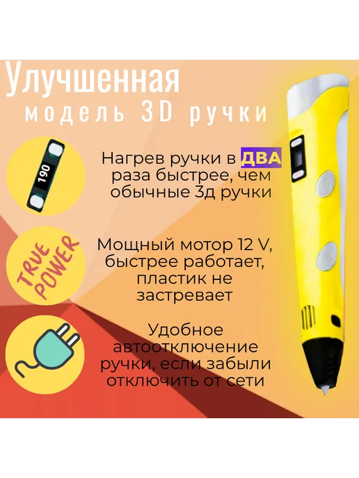 Нет бренда Мощная 3Д ручка полный набор + подарки (желтая) 3DPEN-3, желтый
