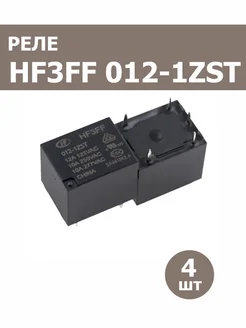 Реле HF3FF 012-1ZST (4 шт) HONGFA 280604547 купить за 395 ₽ в интернет-магазине Wildberries