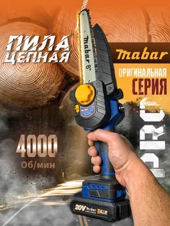 Цепная, аккумуляторная пила FMR-8, оригинальная серия PRO