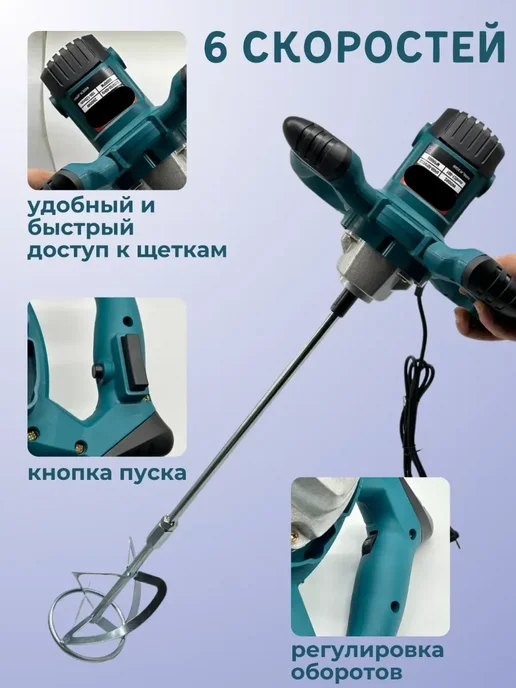 BOSCH Миксер строительный, ручной, фото 2