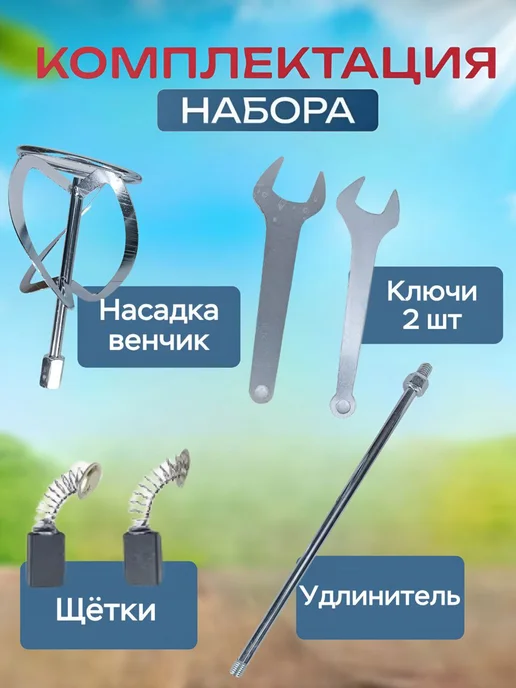 BOSCH Миксер строительный, ручной, фото 5