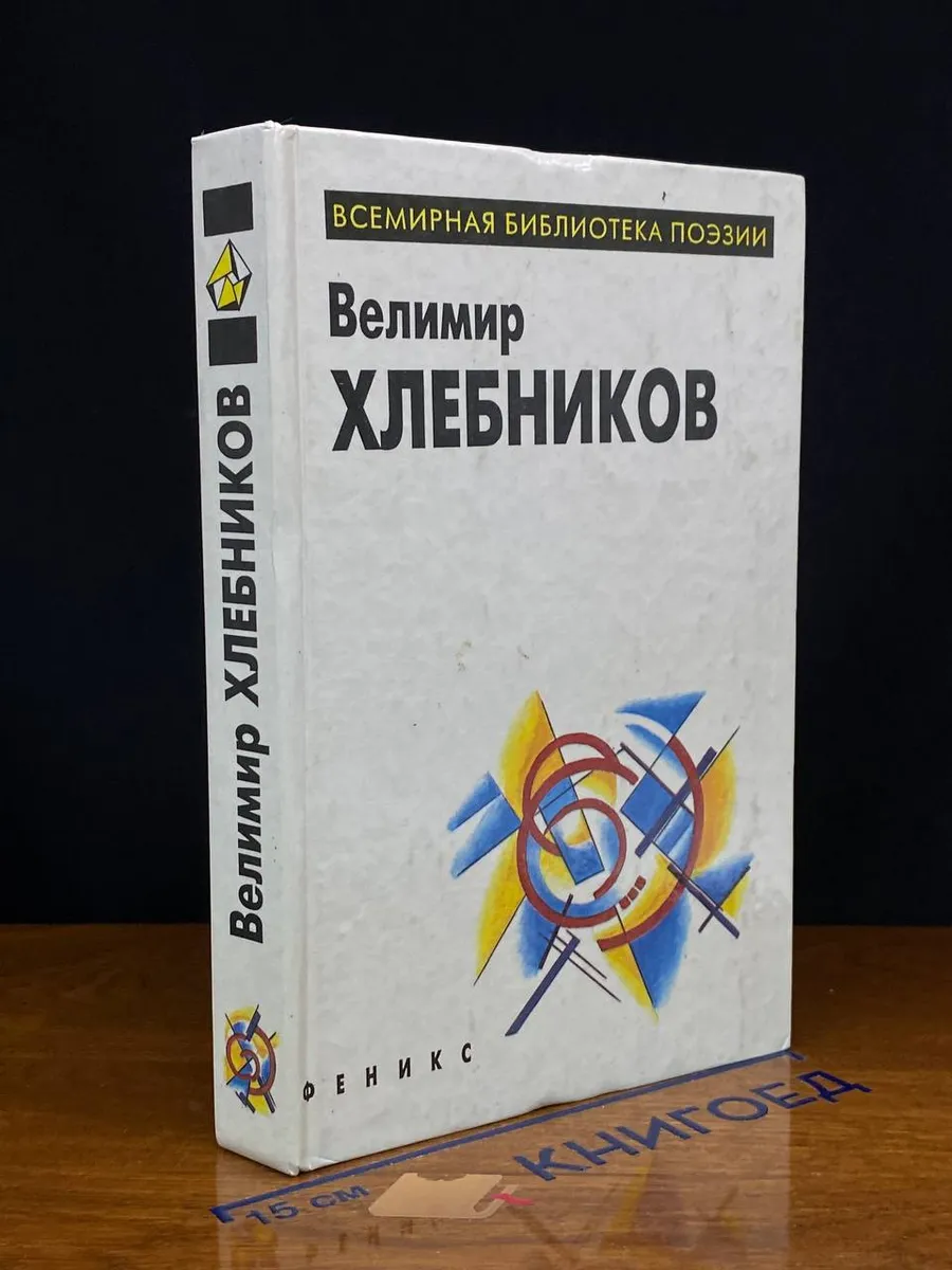 Пол Хлебников Купить Книгу