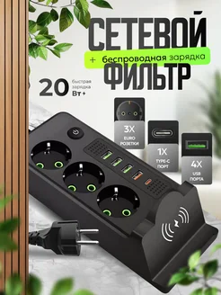 Сетевой фильтр 3 метра с USB New time 280618163 купить за 656 ₽ в интернет-магазине Wildberries