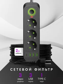 Сетевой фильтр 2 метра с USB New time 280618722 купить за 495 ₽ в интернет-магазине Wildberries