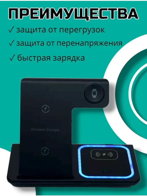 Беспроводная зарядка для Android iphone и часов 3 в 1, черный, фото 2
