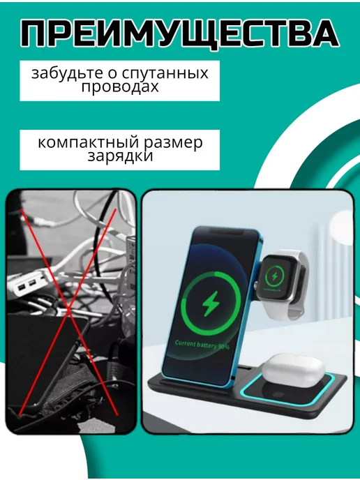 Беспроводная зарядка для Android iphone и часов 3 в 1, черный, фото 3