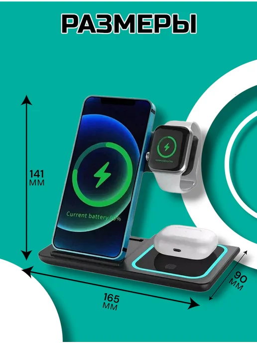 Беспроводная зарядка для Android iphone и часов 3 в 1, черный, фото 4