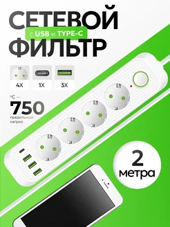 Сетевой фильтр 2 метра с USB New time 280620835 купить за 504 ₽ в интернет-магазине Wildberries