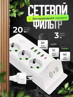 Сетевой фильтр 3 метра с USB New time 280621464 купить за 705 ₽ в интернет-магазине Wildberries