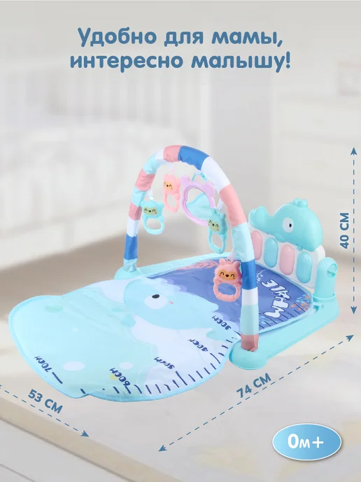 VELD-CO Развивающий коврик для новорожденного с пианино, голубой, фото 2