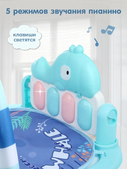 VELD-CO Развивающий коврик для новорожденного с пианино, голубой, фото 4