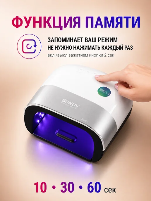 SUNUV Профессиональная лампа для маникюра SUN 3 оригинал, черный, фото 4