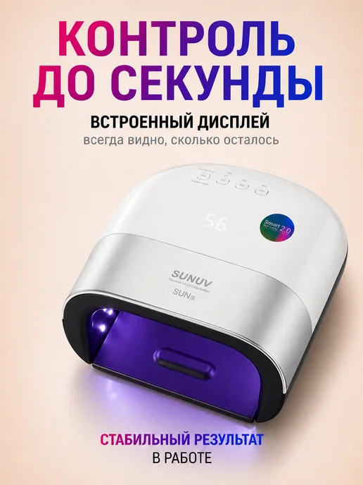 SUNUV Профессиональная лампа для маникюра SUN 3 оригинал, черный, фото 5