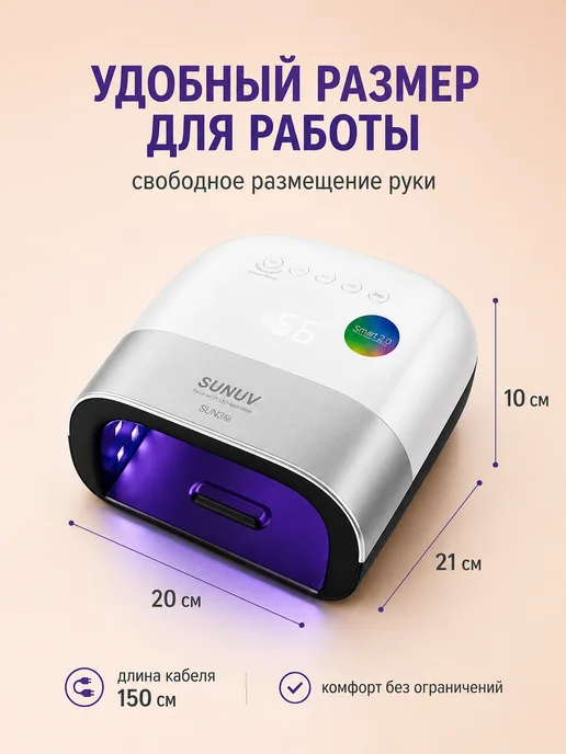 SUNUV Профессиональная лампа для маникюра SUN 3 оригинал, черный, фото 8