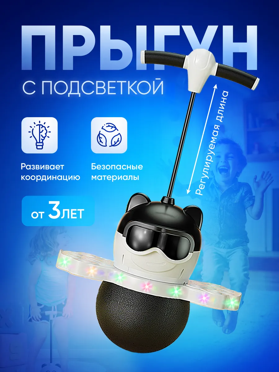 Игрушка тренажер для...