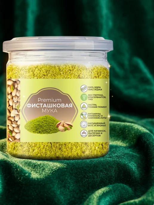 For Cake Мука фисташковая мелкий помол для выпечки 200г, 200 г, фото 7