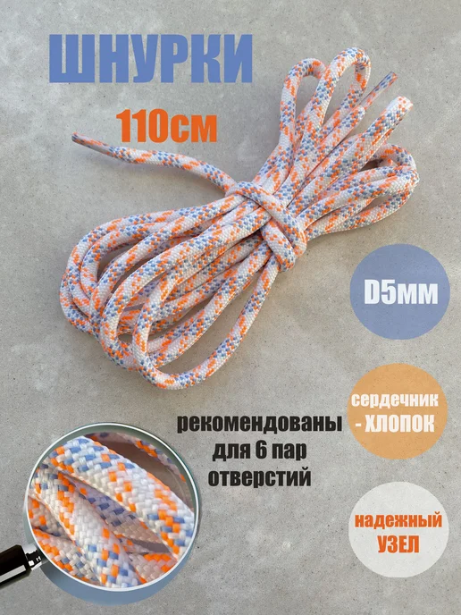 СПЕЦ Плюс Шнурки 110см белые-неон-голубой 5мм (1 пара) для кроссовок, голубой