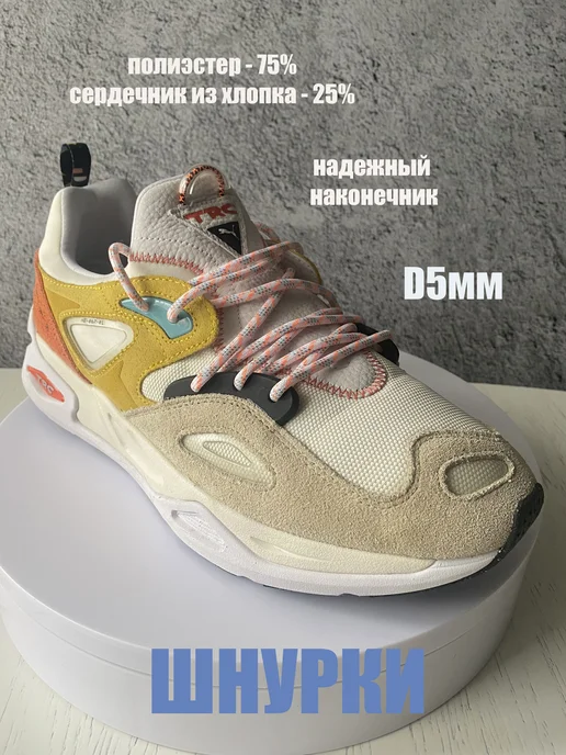 СПЕЦ Плюс Шнурки 110см белые-неон-голубой 5мм (1 пара) для кроссовок, голубой, фото 2