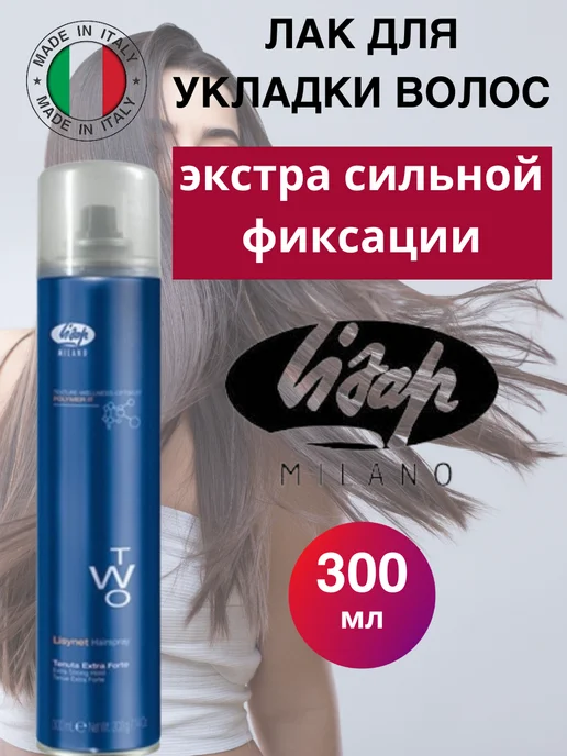 Lisap Неаэрозольный лак для укладки волос экстра сильной фиксации, 300 мл