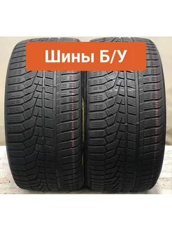 Шины БУ 285 30 R22 зимние Winter I'Cept Evo 2