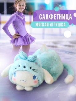 Салфетница мягкая игрушка для фигуристов Catty pads 280646406 купить за 1 642 ₽ в интернет-магазине Wildberries