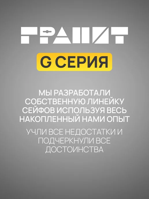 Гранит Сейф оружейный Чирок 1328 (120см), черный, фото 2