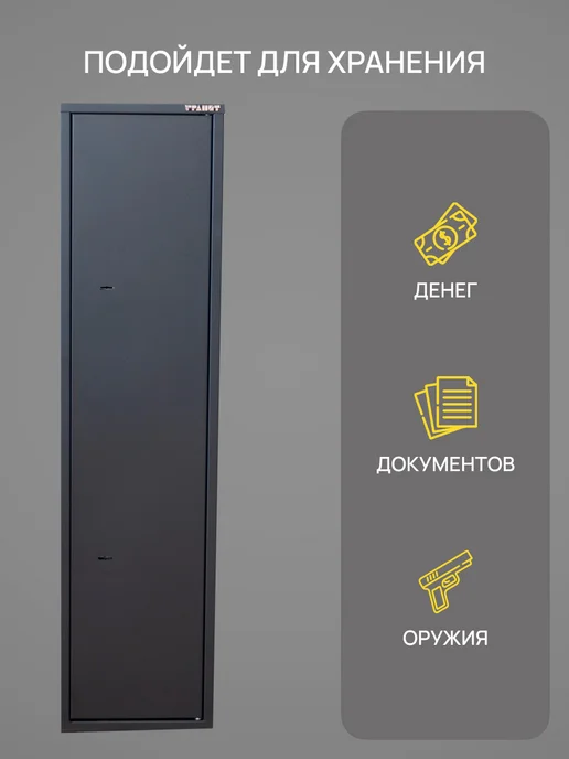 Гранит Сейф оружейный Чирок 1328 (120см), черный, фото 3