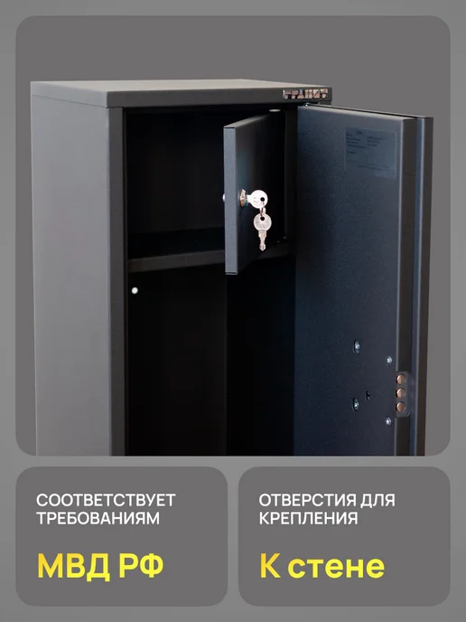 Гранит Сейф оружейный Чирок 1328 (120см), черный, фото 4