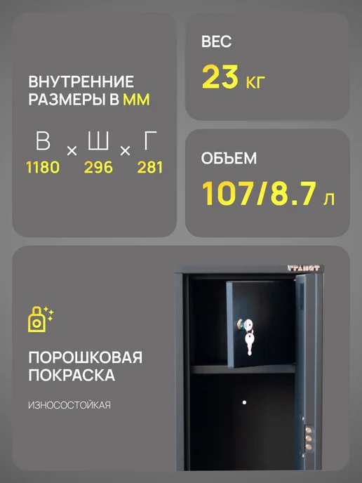 Гранит Сейф оружейный Чирок 1328 (120см), черный, фото 5