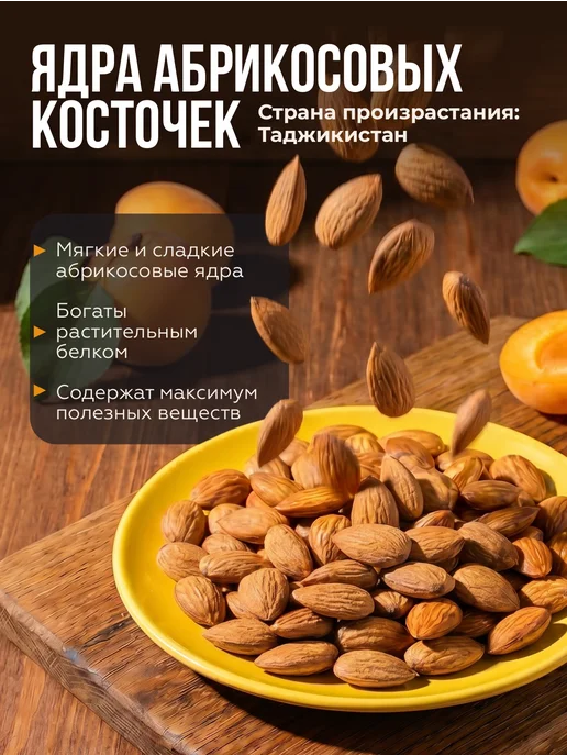 Давим масло Урбеч из абрикосовых косточек без сахара 500 г, 250 г, фото 5