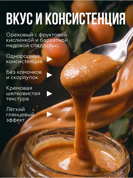 Давим масло Урбеч из абрикосовых косточек без сахара 500 г, 250 г, фото 6