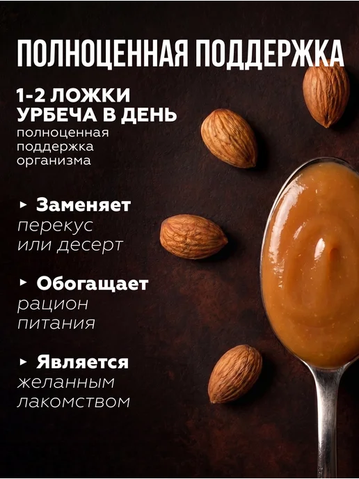 Давим масло Урбеч из абрикосовых косточек без сахара 500 г, 250 г, фото 7