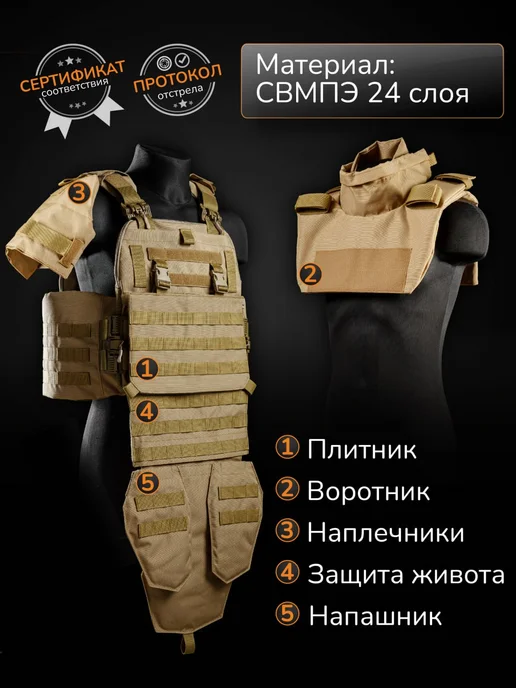 Ганза Бронежилет тактический штурмовой Комплект Атаман с СВМПЭ Бр1, желтый, фото 2