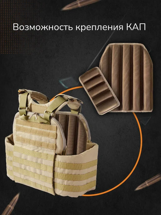 Ганза Бронежилет тактический штурмовой Комплект Атаман с СВМПЭ Бр1, желтый, фото 8