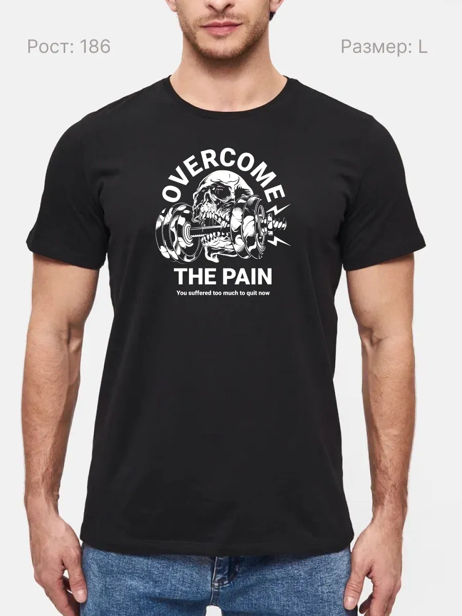 Футболка Overcome The Pain