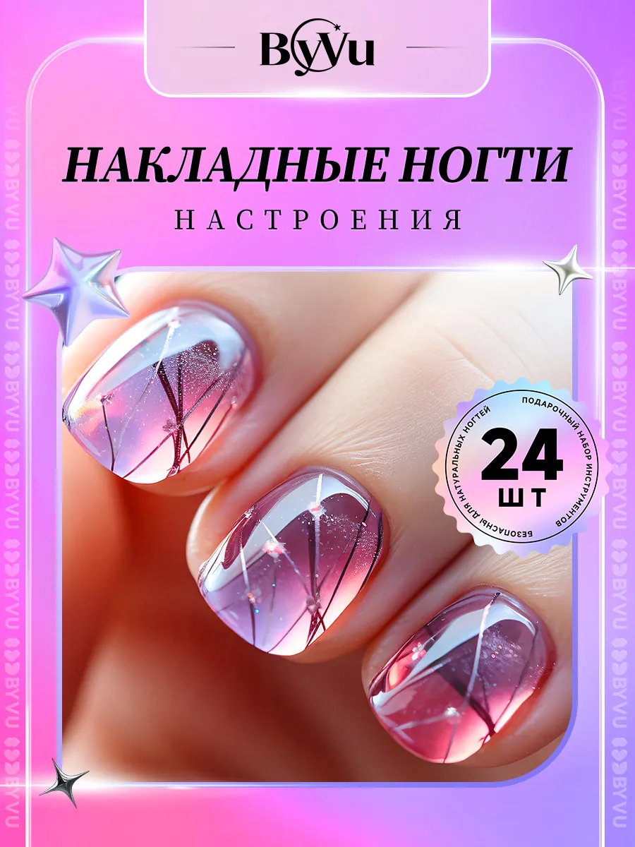 Накладные ногти с дизайном короткие квадрат