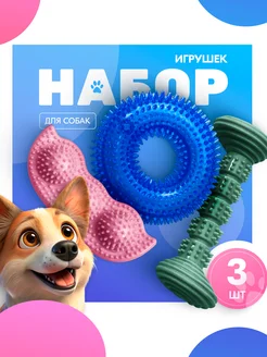 Набор игрушек для собак Tuki 280664122 купить за 377 ₽ в интернет-магазине Wildberries