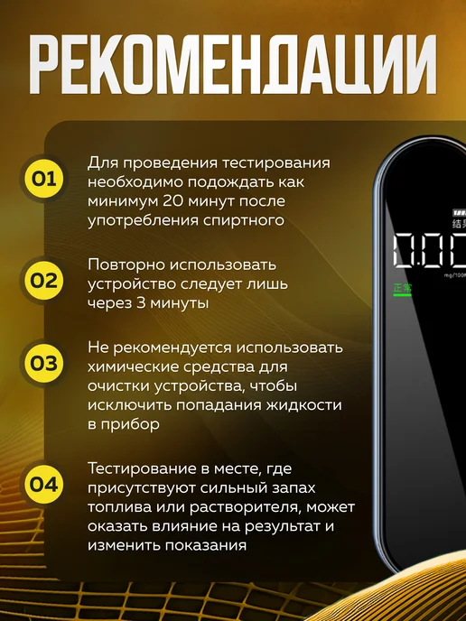 Профессиональный, цифровой, портативный алкотестер в машину, вариант, фото 6