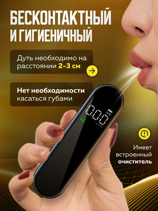 Профессиональный, цифровой, портативный алкотестер в машину, вариант, фото 7