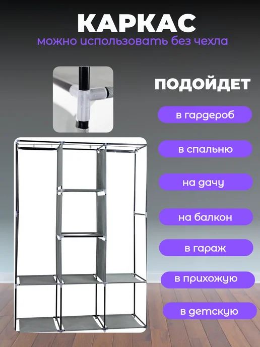 раскладной шкаф для одежды Вешалка шкаф для одежды напольная, серый, фото 3