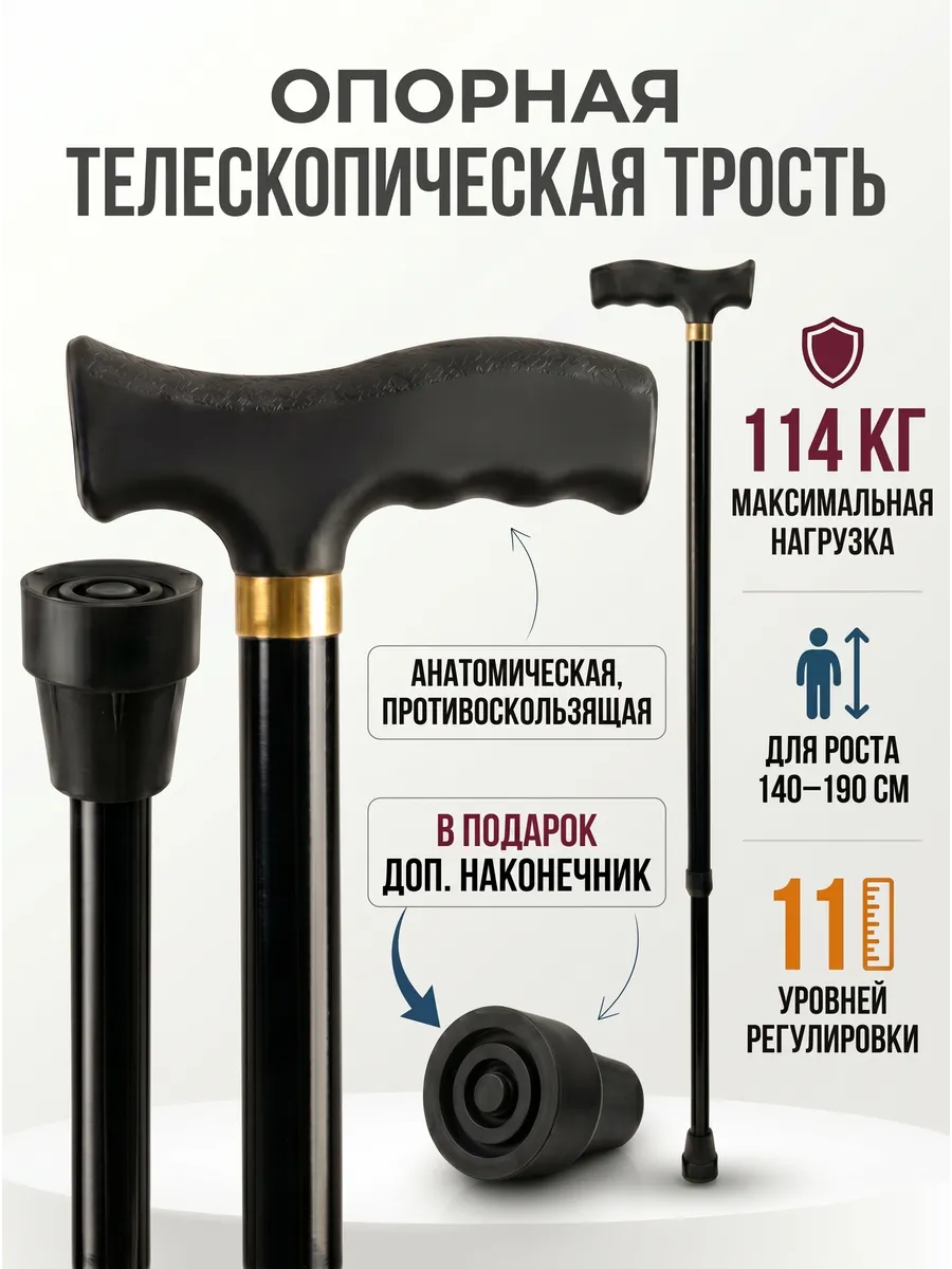 Трость алюминиевая опорная для ходьбы