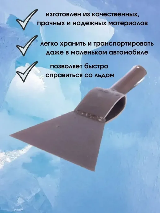 ХозСнаб Ледоруб 14,5 см топор для льда и снега Б-3, вариант, фото 4
