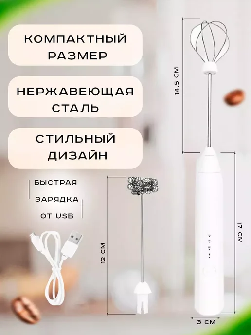 Shah-ruh Капучинатор электрический вспениватель молока, белый, фото 2